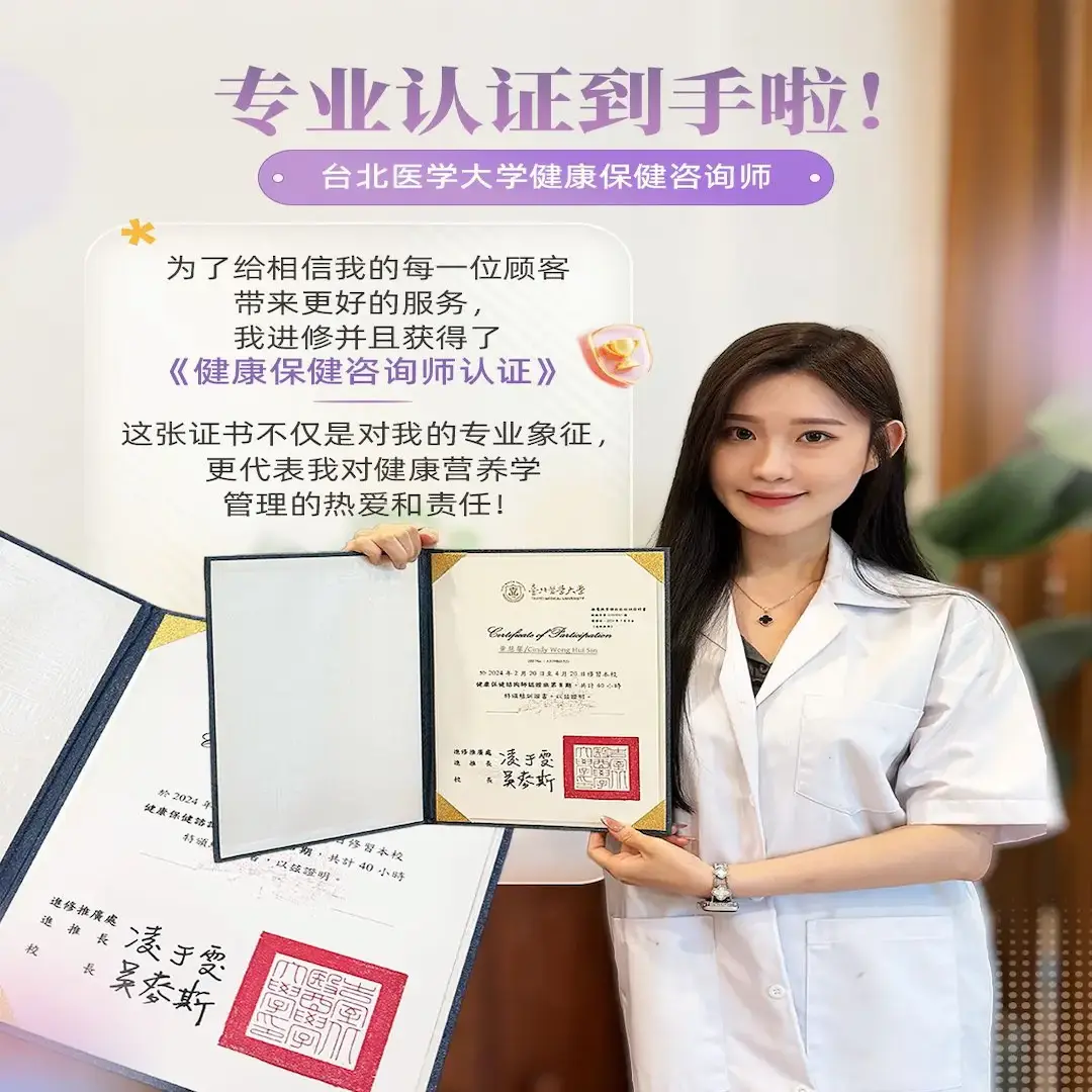 Consultant certification
