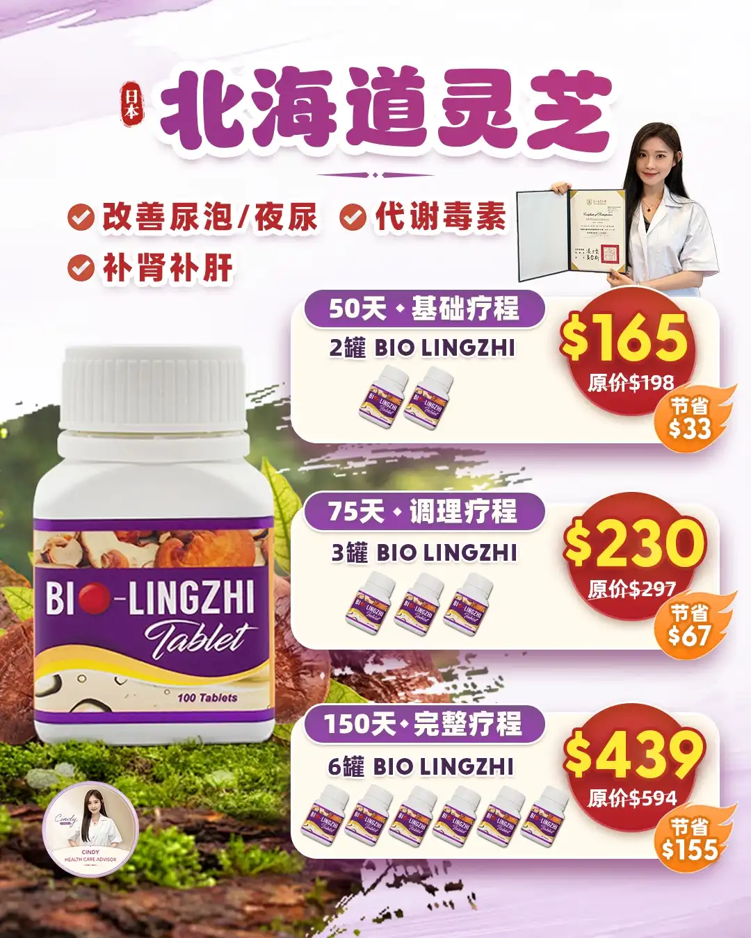 Bio Lingzhi King packages